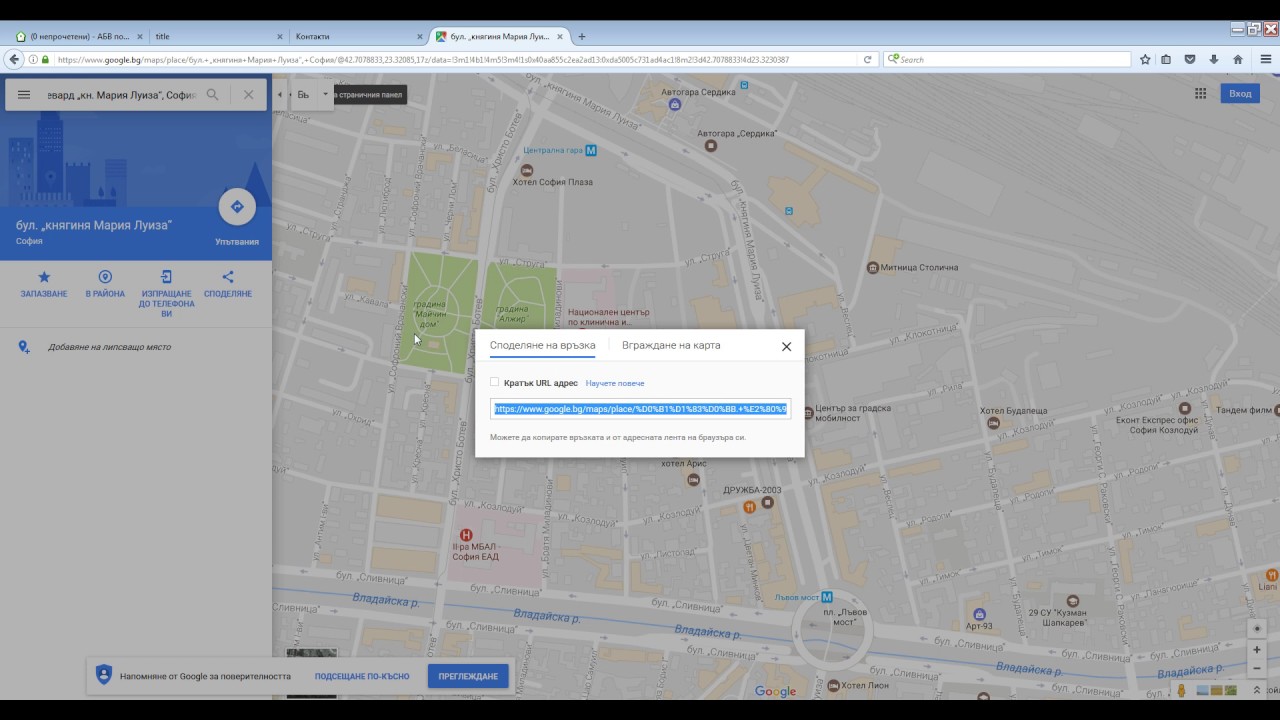 Видео урок - как да добавим Google карта в уеб сайта
