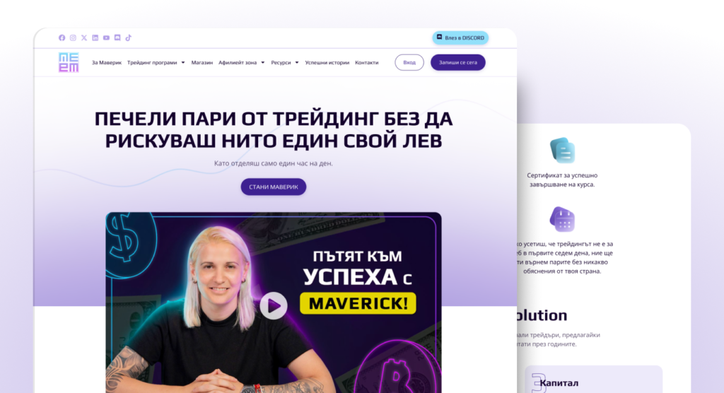 Maverick Evolution