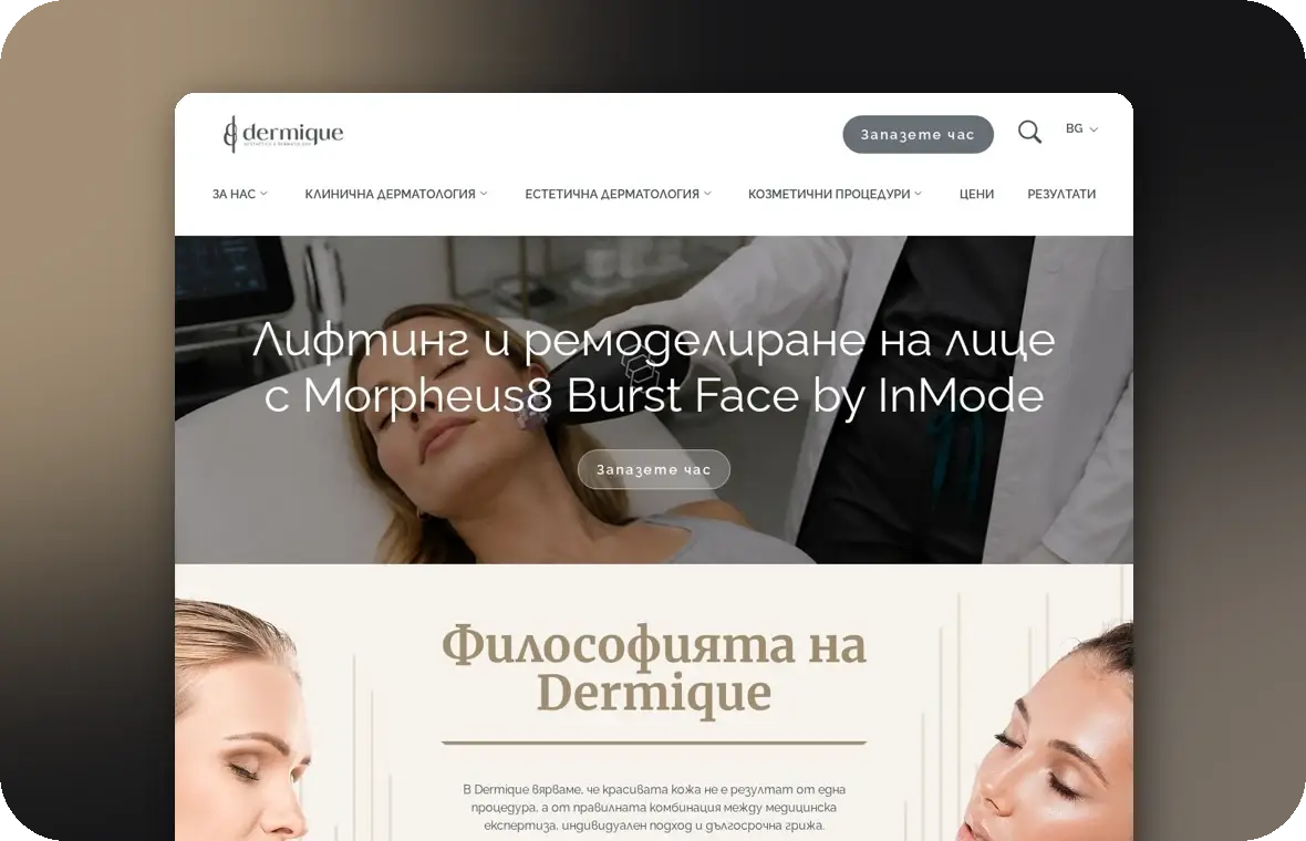 Dermique – website built by CreateWeb