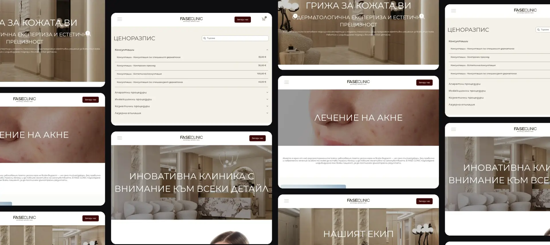 Collage of website screenshots showing a skincare clinic's services, prices and treatment information in Bulgarian.