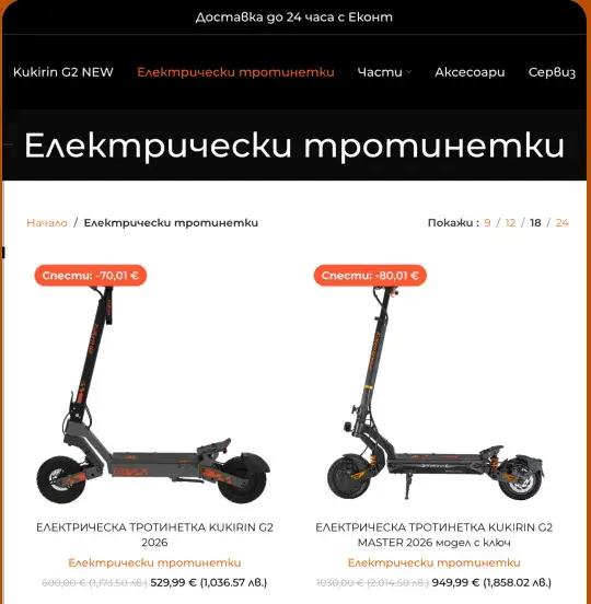 Продуктови карти с цена в евро, отстъпка и лента „Доставка до 24 часа с Еконт“ в онлайн магазин, изработен от CreateWeb